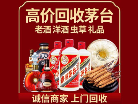 ​张家界名酒回收多少钱？